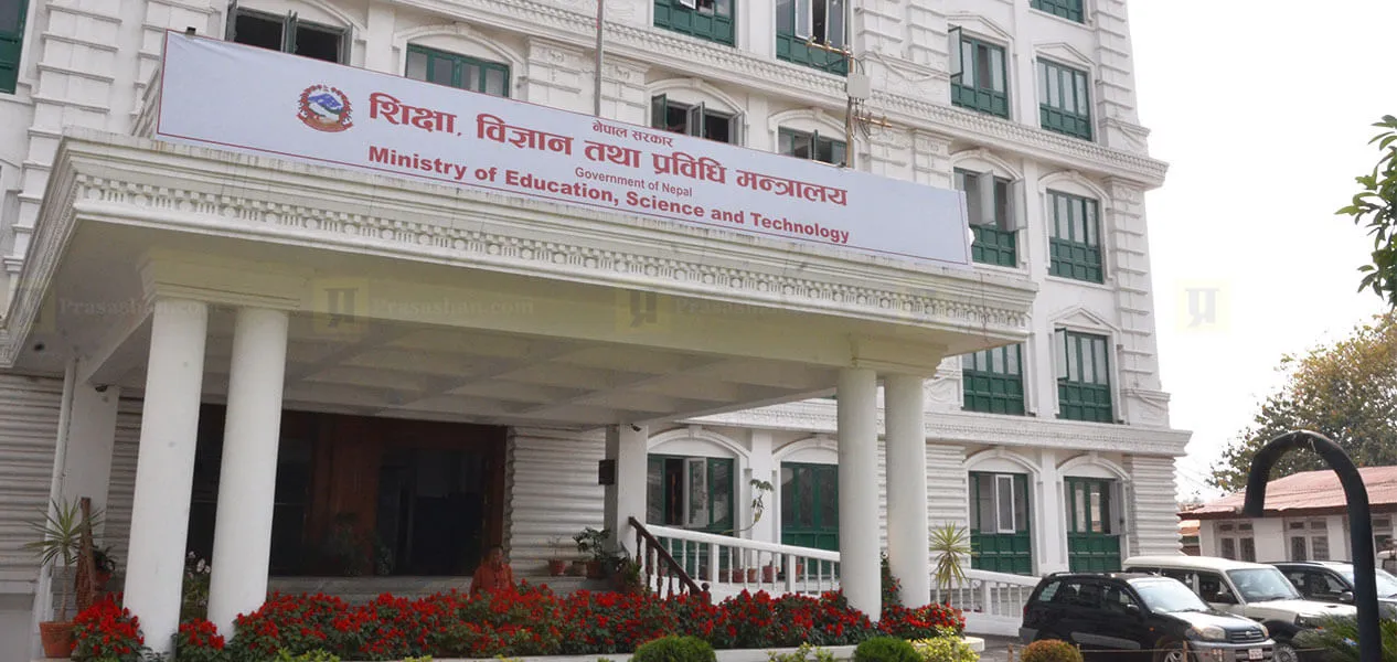 Mantralaya